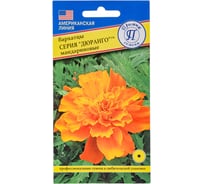 Бархатцы откл."Дюранго" Мандариновые Престиж-Семена 00036731