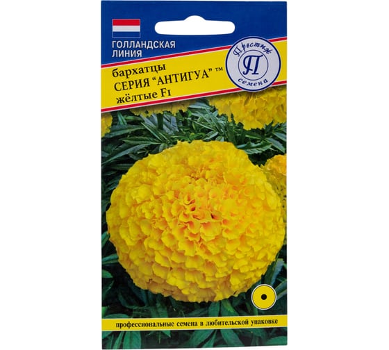 Бархатцы прям."Антигуа" F1 Жёлтые Престиж-Семена 00003614 1