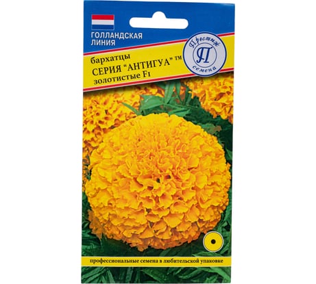 Бархатцы прям."Антигуа" F1 Золотистые Престиж-Семена 00003617