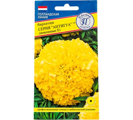 Бархатцы прям."Антигуа" F1 Лимонные Престиж-Семена 00003615