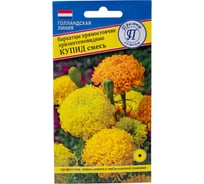 Бархатцы прямостоячие хризантемовид "Купид" смесь Престиж-Семена 00030079