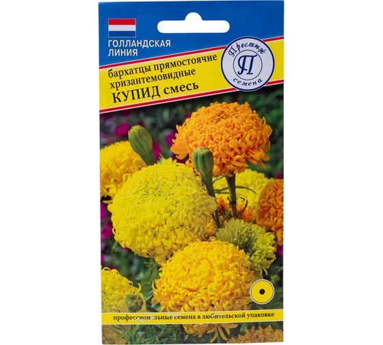Бархатцы прямостоячие хризантемовид "Купид" смесь Престиж-Семена 00030079 1