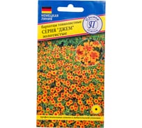 Бархатцы тонколистные "Джем" Золотистые Престиж-Семена 00003622