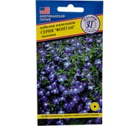 Лобелия ампельная Престиж-Семена Фонтан Лиловая 00003736