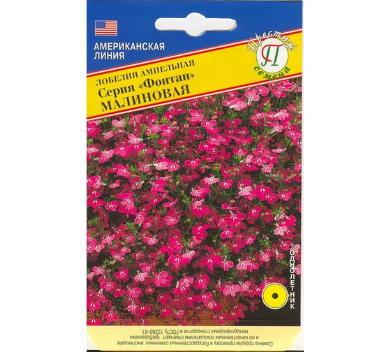Лобелия ампельная Престиж-Семена Фонтан Малиновая 00003737 1