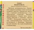Томат Престиж-Семена Фантом F1 00029312 3