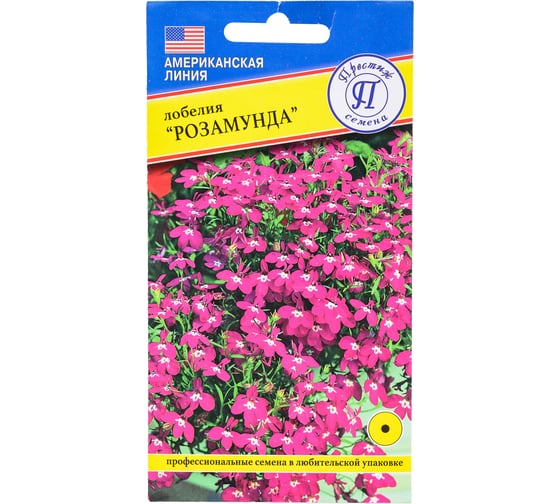 Лобелия кустовая Престиж-Семена Розамунда 00003744 1