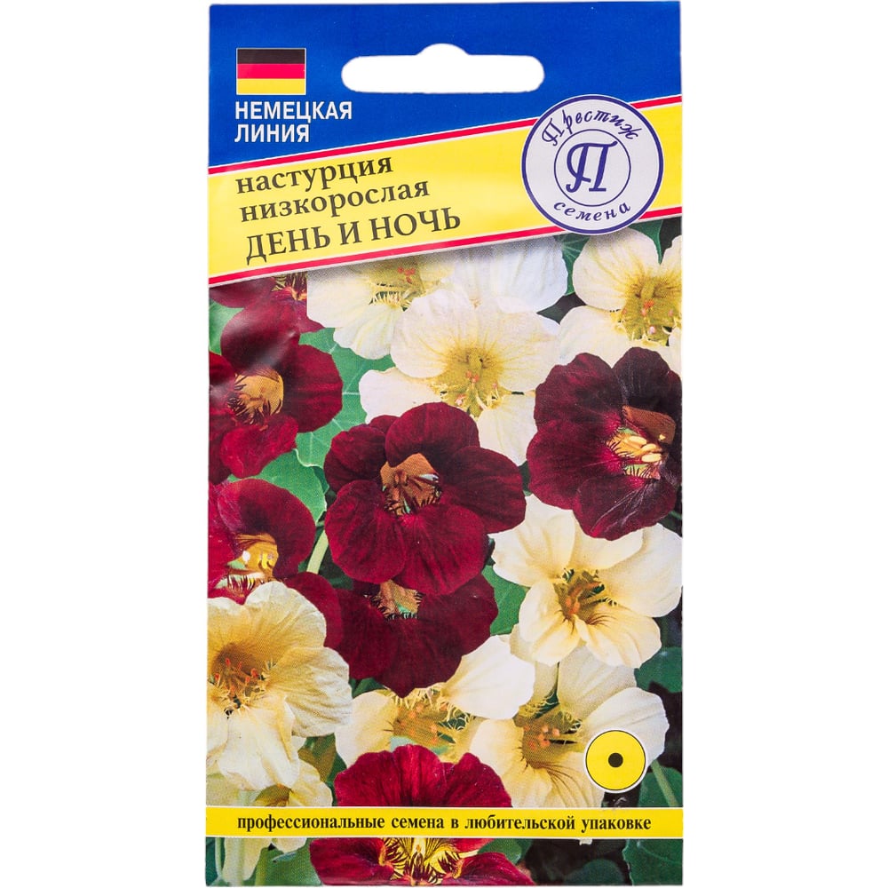 Настурция большая Престиж-Семена День и ночь 00023372 - выгодная цена ...