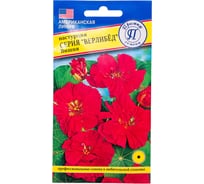 Настурция большая Престиж-Семена Верлибёд Вишня 00003781