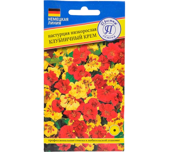 Настурция большая Престиж-Семена Клубничный крем 00023374 1