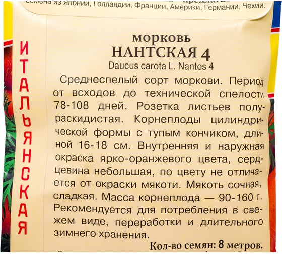 Морковь Престиж-Семена Нантская 4 на ленте 00003262