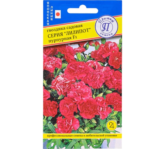 Гвоздика садов. "Лилипот" Пурпурная F1 Престиж-Семена 00003666 1