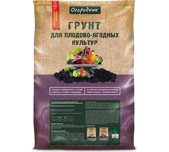 Грунт для плодово-ягодных растений Огородник 60 л ТП0101ОГО16
