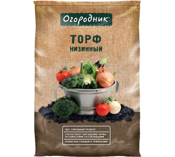 Низинный торф Огородник 11 л Тп0201ОГО03 1
