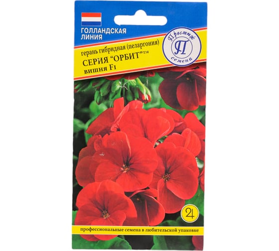 Герань гибридная "Орбит" F1 Вишня Престиж-Семена 00003672 1