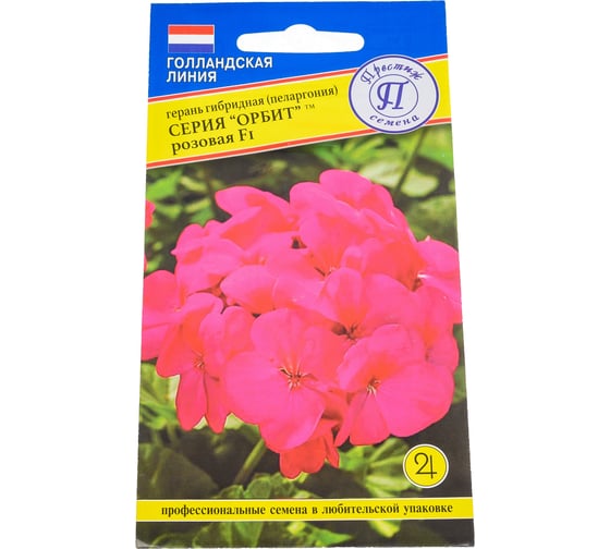 Герань гибридная "Орбит" F1 Розовая Престиж-Семена 00003673 1