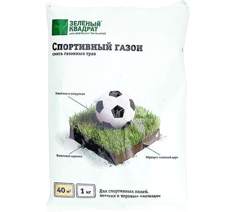 Газон для спортивный полей, детских и игровых площадок Зеленый квадрат СПОРТИВНЫЙ 1 кг, 4607160331218