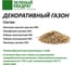 Семена газона Зеленый Квадрат Декоративный 1 кг для создания устойчивых газонов для игр и отдыха 4607160331171 4