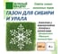Газон для суровых климатических зон Зеленый квадрат ДЛЯ СИБИРИ И УРАЛА 8 кг, 4607160332017 3
