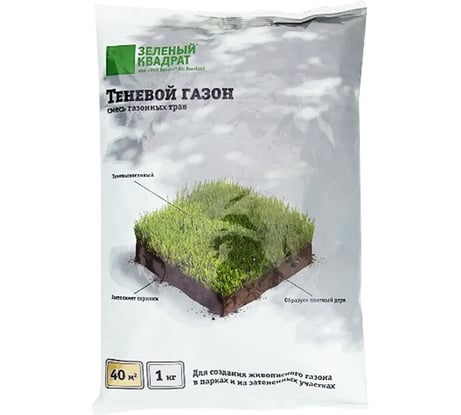 Семена газона Зеленый Квадрат Теневой 1 кг для создания газона на затененных участках 4607160331195
