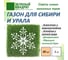 Газон для суровых климатических зон Зеленый квадрат ДЛЯ СИБИРИ И УРАЛА 1 кг, 4607160331997 2