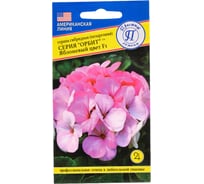 Герань гибридная "Орбит" F1 Яблоневый цвет Престиж-Семена 00003677