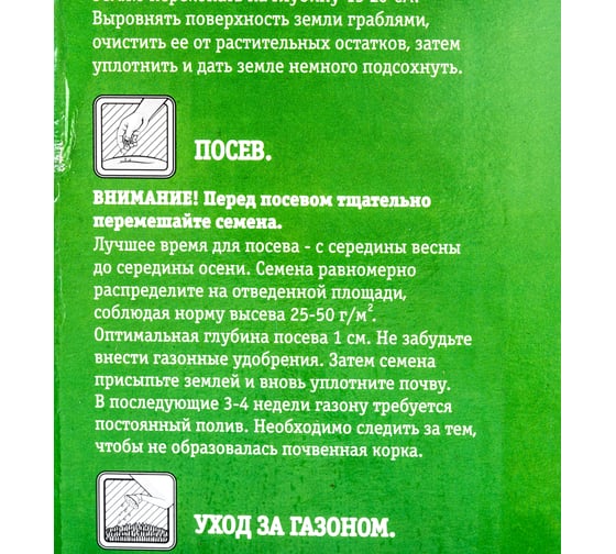 Семена газона GREEN MEADOW Спортивный газон для профессионалов 1 кг 4607160330761