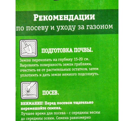 Семена газона GREEN MEADOW Спортивный газон для профессионалов 1 кг 4607160330761