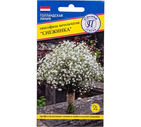 Гипсофила "Снежинка" Престиж-Семена 00019869