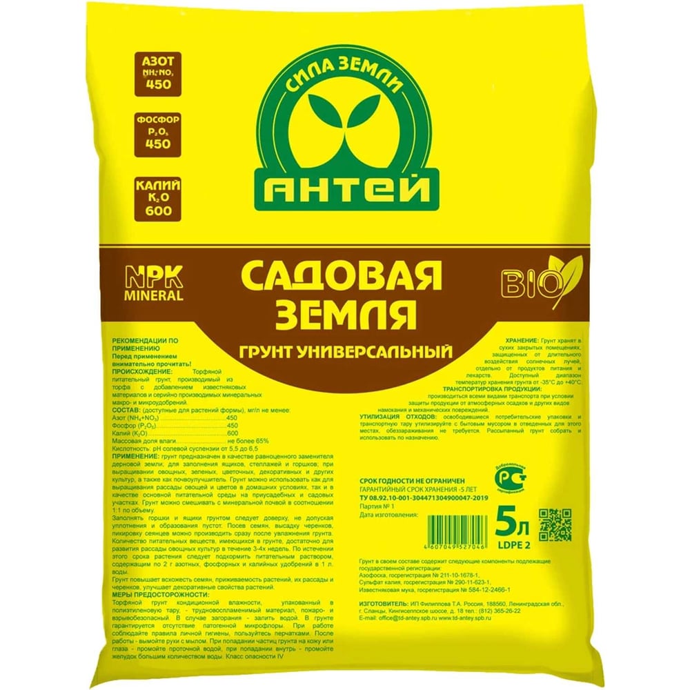 Грунт садовая земля FORT Антей 5л 00501464916 2715106 - выгодная цена ...