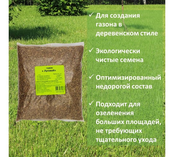 Семена газона Зеленый Ковер Луговой 0.9 кг 4607160332833