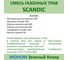 Семена газона Зеленый Ковер SCANDIC 0.9 кг для быстрого создания практичной зеленой лужайки 4607160332956 3