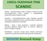 Семена газона Зеленый Ковер SCANDIC 0.9 кг для быстрого создания практичной зеленой лужайки 4607160332956 4
