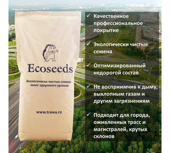 Семена Зеленый ковер Газон Дорожный 15 кг  для использования вдоль оживленных трасс и магистралей 4607160331645