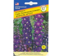 Дельфиниум "Тихоокеанские великаны" Король Артур Престиж-Семена 00003696