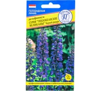 Дельфиниум "Тихоокеанские великаны" Черный рыцарь Престиж-Семена 00003699