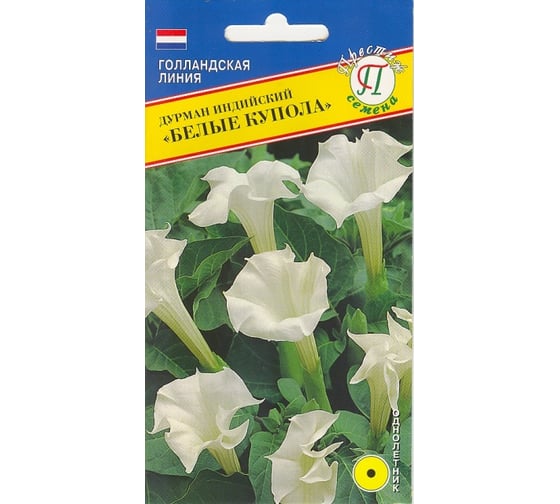 Дурман индийский "Белые Купола" Престиж-Семена 00019868