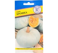 Тыква Престиж-Семена Крошка 00003416