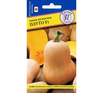 Тыква Престиж-Семена Плуто F1 00024248