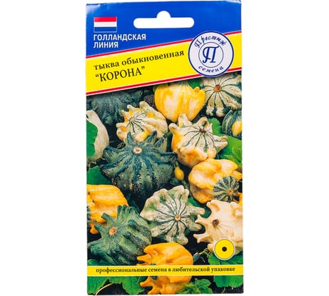 Тыква декоративная Престиж-Семена Корона 00017907