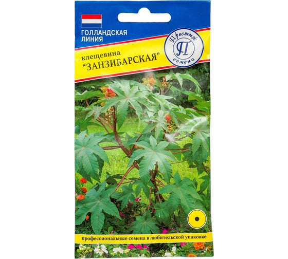 Клещевина Престиж-Семена Занзибарская 00009787