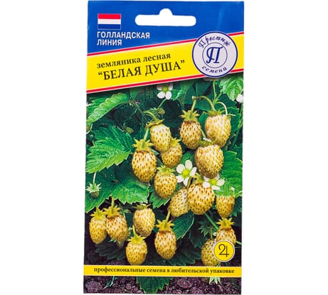 Земляника лесная "Белая душа" Престиж-Семена 00020808