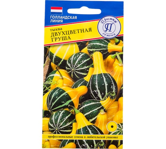 Тыква декоративная Престиж-Семена Двухцветная груша 00017905