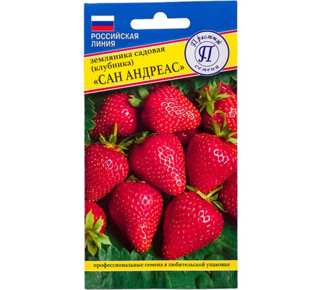 Земляника рем крупная "Сан Андреасс" Престиж-Семена 00035687