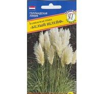 Кортадерия Престиж-Семена Пампас Розовая 00020809