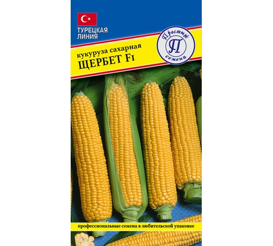 Кукуруза сл. Престиж-Семена Щербет F1 00036532