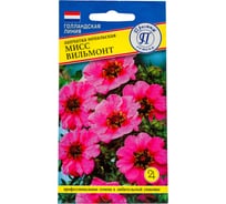 Лапчатка Мисс Вильмонт Престиж-Семена 00034103