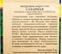 Петрушка корневая Сахарная Престиж-Семена 00004209 3