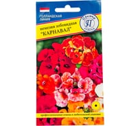 Немезия Карнавал Престиж-Семена 00017898