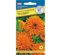 Календула "Радио" Престиж-Семена 00009792